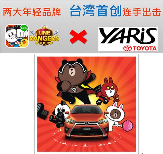 TOYOTA“YARiS X LINE RANGERS ”